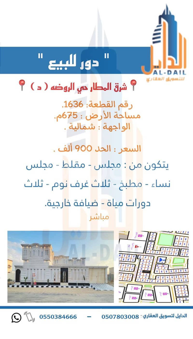Floor in Najran，Al Rawda 3 bedrooms 900000 SAR - 87531445
