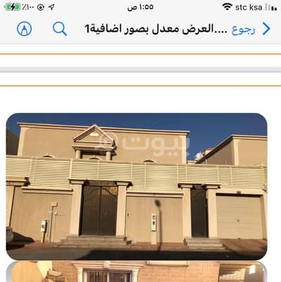14 Bedroom Villa for Sale in Tabuk, Tabuk Region -