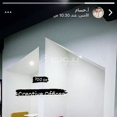 Office for Sale in Riyadh, Riyadh Region -