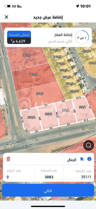 ارض تجارية  للبيع في الرياض، منطقة الرياض - للبيع ارض تجارية، حي الرمال شرق الرياض