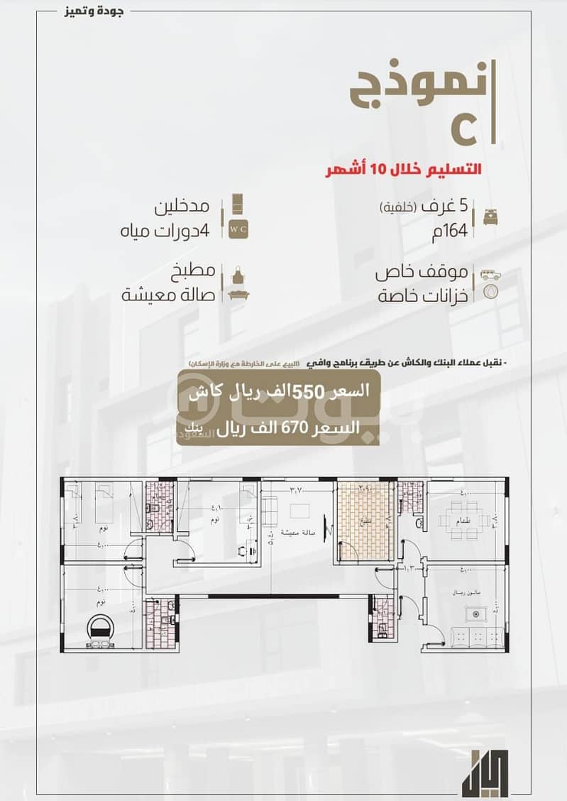 5-bedroom apartment for sale In Obhur Al Shamaliyah, North Jeddah