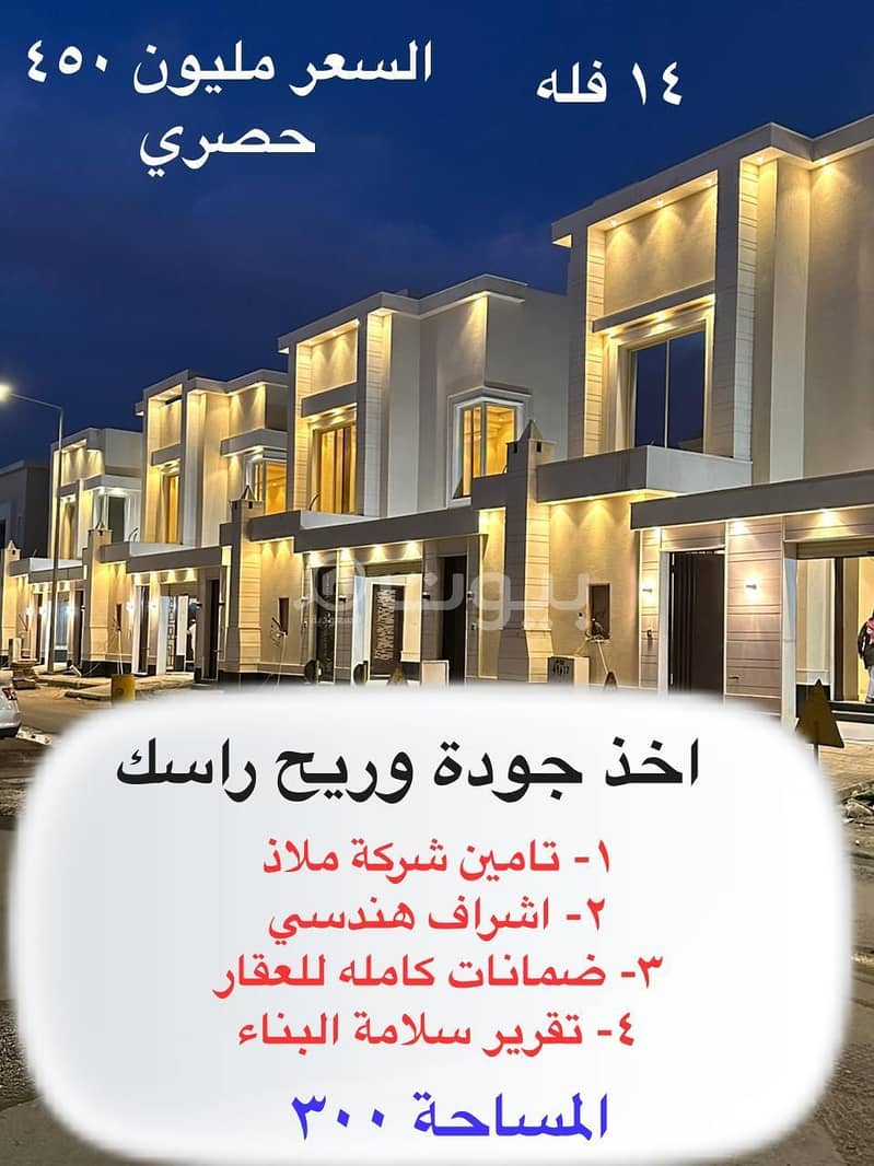 Villa in Riyadh，East Riyadh，Al Rimal 5 bedrooms 1450000 SAR - 87530470