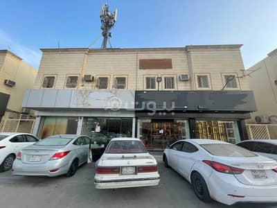 عمارة تجارية  للبيع في الرياض، منطقة الرياض - للبيع عمارة تجارية ، حي المحمدية ، الرياض
