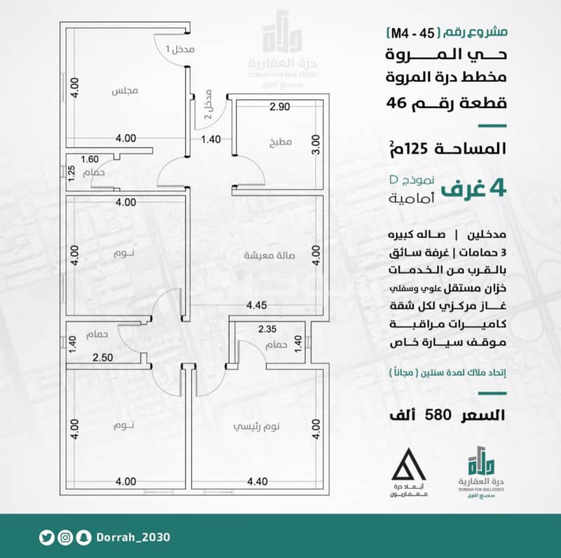 Apartment in Jida，North Jeddah，Al Marwah 4 bedrooms 580000 SAR - 87525310