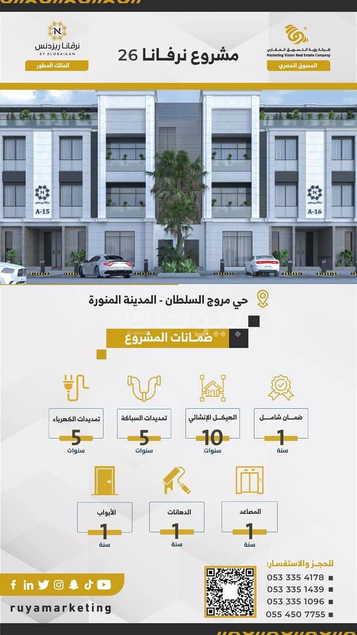 Apartments for sale in Al Sakb, Madina