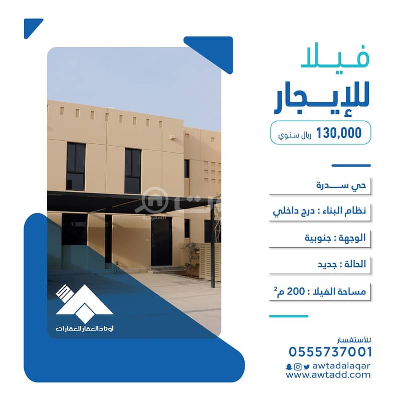 Villa for rent in Al Narjis district, north of Riyadh