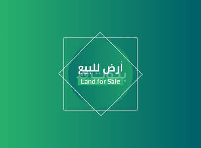 Residential Land for Sale in Riyadh, Riyadh Region - Residential land for sale, Al-Arid neighborhood, north of Riyadh