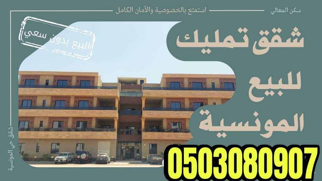 Apartment in East Riyadh,Al Munsiyah 4 bedrooms 1025000 SAR - 87537300 Apartment in East Riyadh,Al Munsiyah 4 bedrooms 1025000 SAR - 87537300