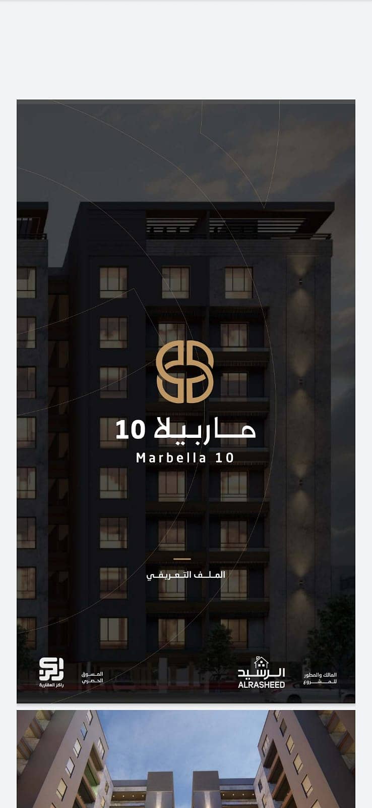 For sale 192 apartments, Marbella 10 project, in Al Hamra, Al Khobar