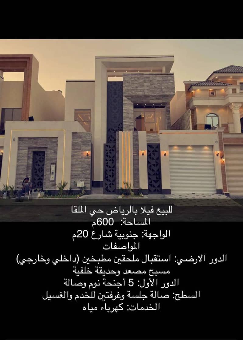For sale villa in Al-Malqa district