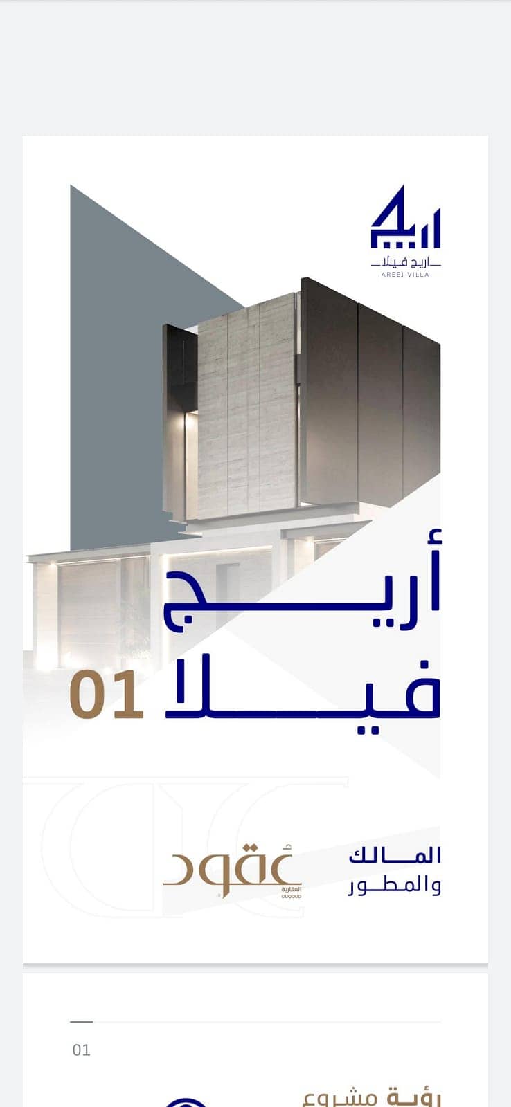 For sale villas in Al Narjis, North Riyadh | 260 sqm