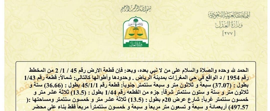 حى المغرزات حى المغرزات