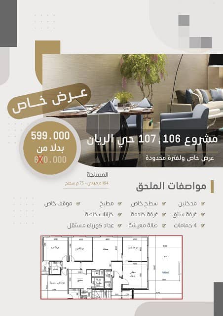 Apartment in North Jeddah,Al Rayaan 599000 SAR - 87533650 Apartment in North Jeddah,Al Rayaan 599000 SAR - 87533650