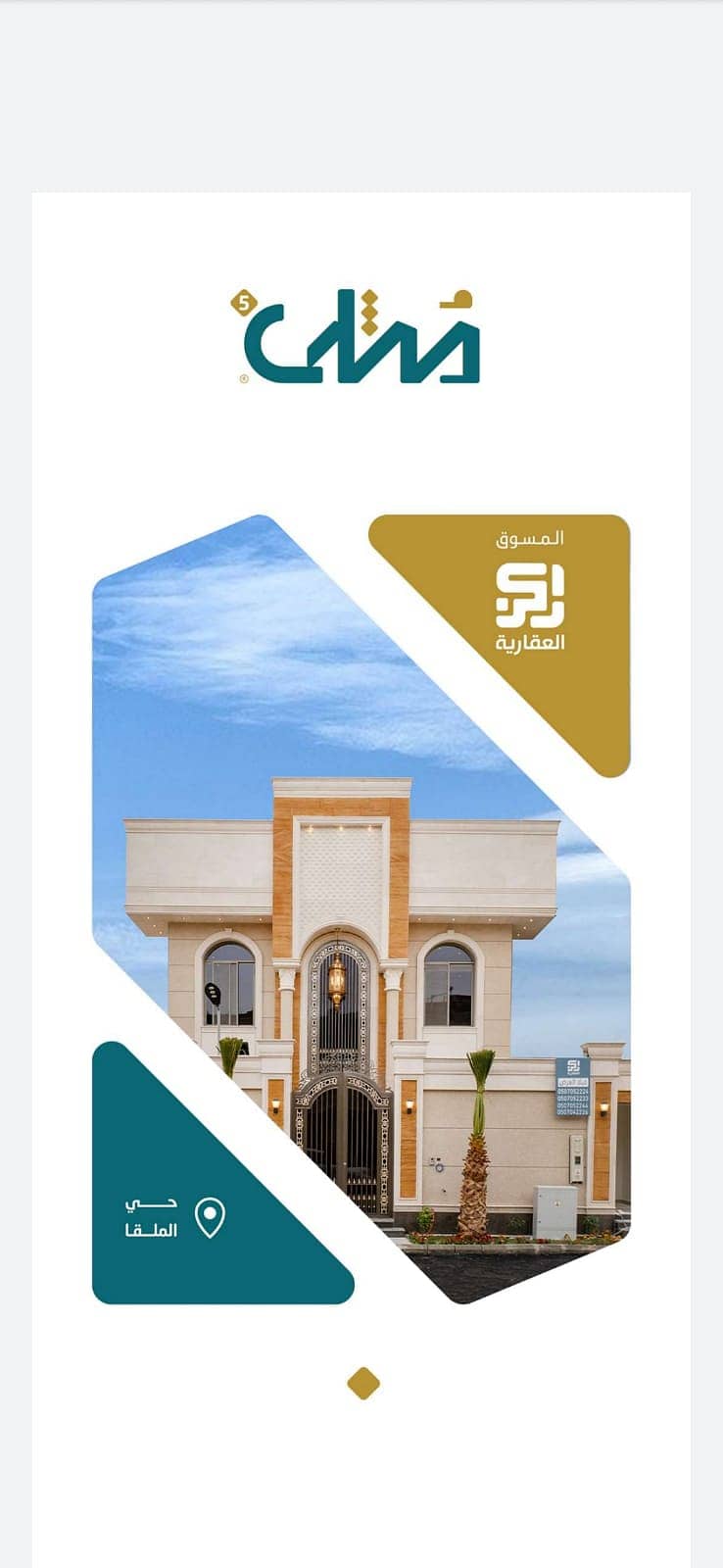 للبيع فلل مشروع مثلى 05، بحي الملقا شمال الرياض | 500م2