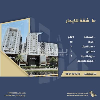 4 Bedroom Flat for Rent in Makkah, Western Region - Apartment for rent in Al Jamiah, Makkah
