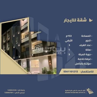 3 Bedroom Apartment for Rent in Riyadh, Riyadh Region - Apartment in Riyadh，North Riyadh，Al Arid 3 bedrooms 110000 SAR - 87537958