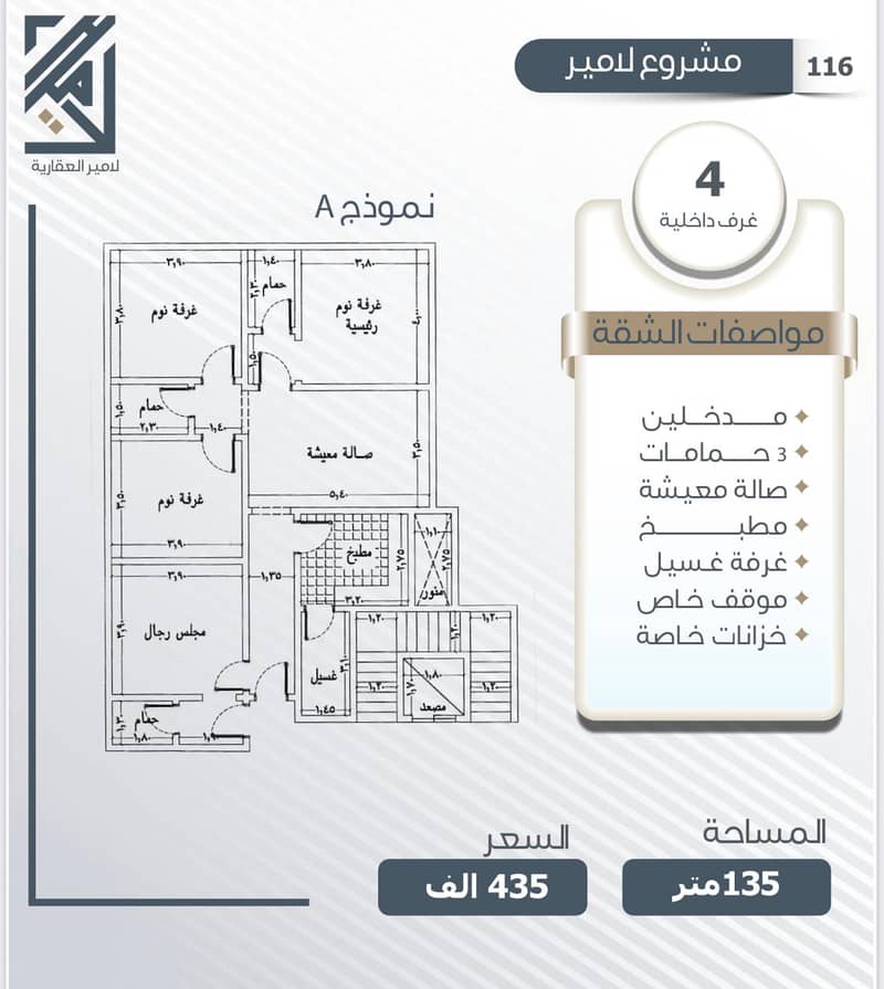 Apartments And Annexes For Sale In Al Waha, North Jeddah