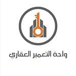 Wahat Al Tameer Real Estate
