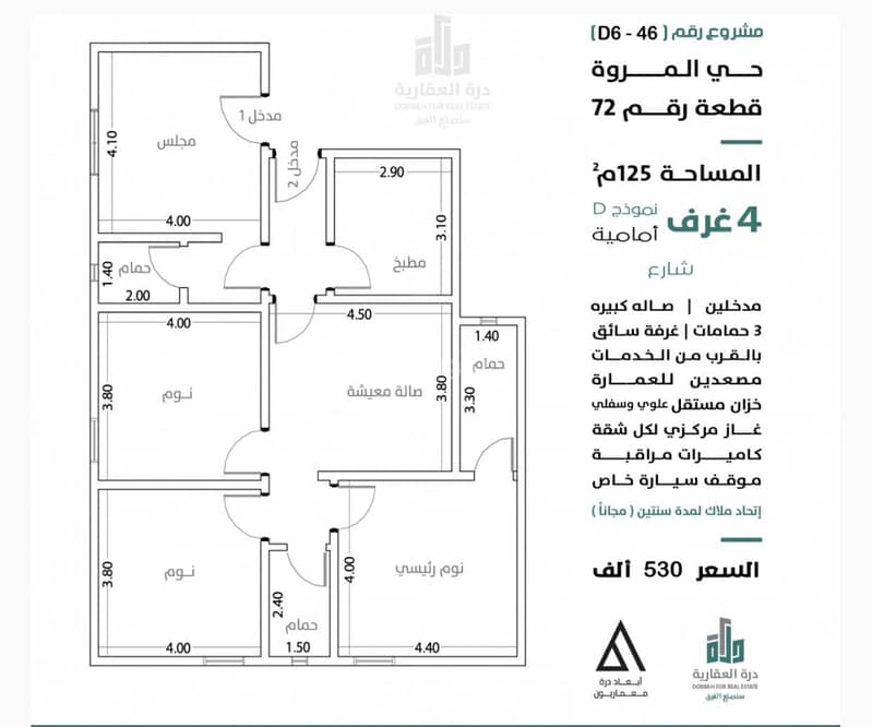 Apartment in Jida，North Jeddah，Al Marwah 530000 SAR - 87528215