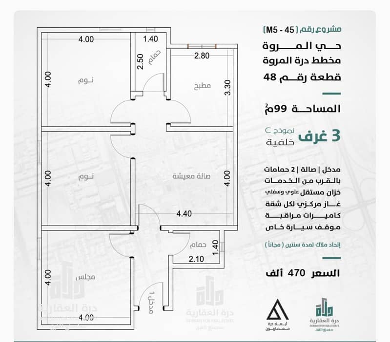 Apartment in Jida，North Jeddah，Al Marwah 470000 SAR - 87527994