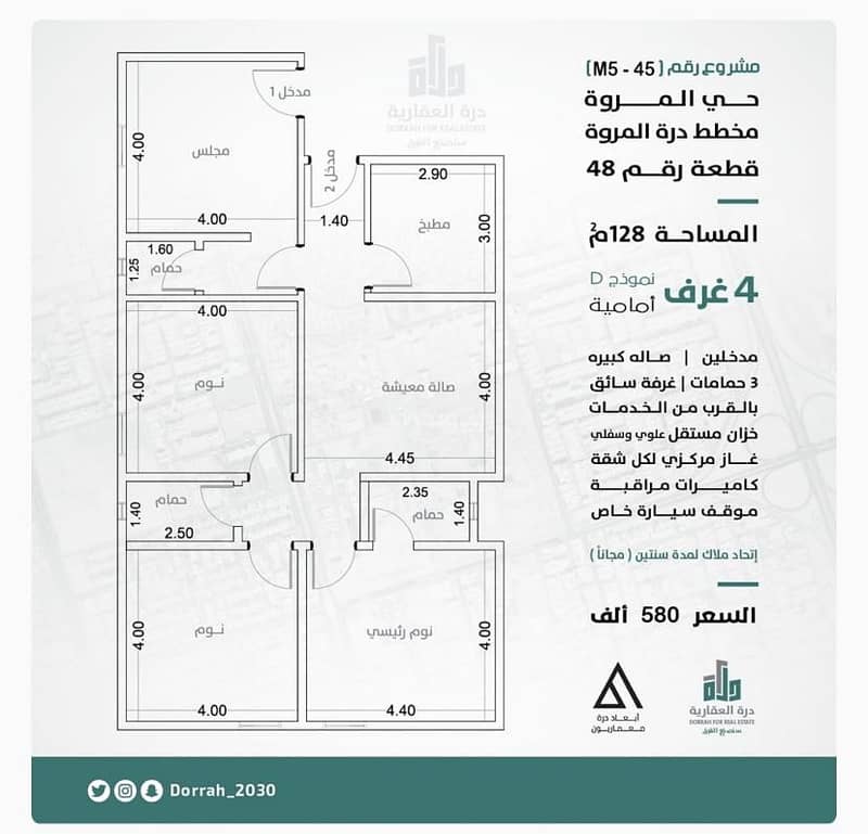Apartment in Jida，North Jeddah，Al Marwah 4 bedrooms 580000 SAR - 87524925