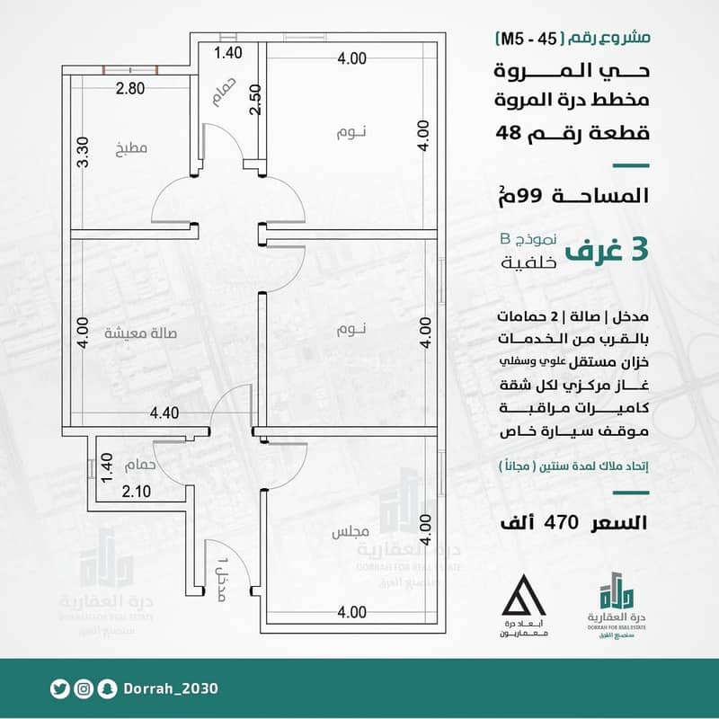 Apartment in Jeddah，North Jeddah，Al Marwah 2 bedrooms 470000 SAR - 87525076