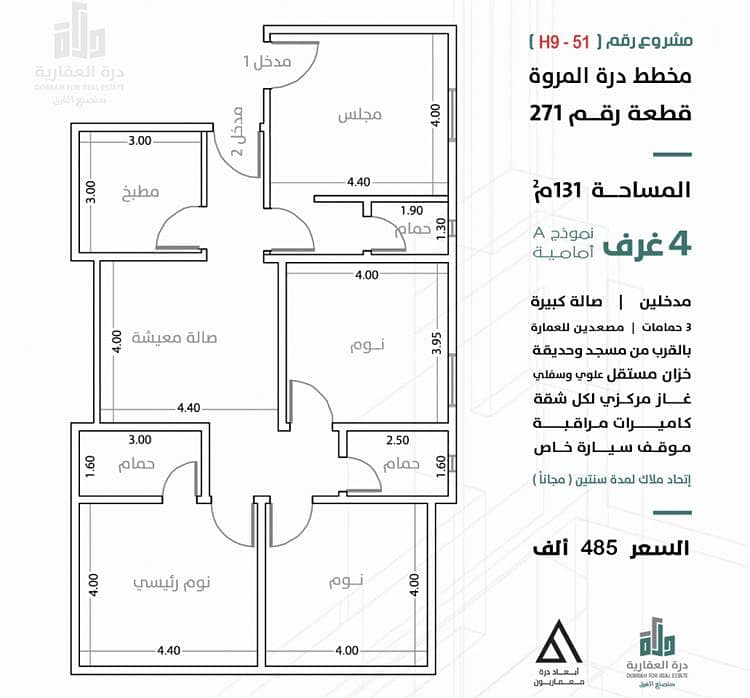 Apartment in Jida，North Jeddah，Al Marwah 4 bedrooms 485000 SAR - 87525082