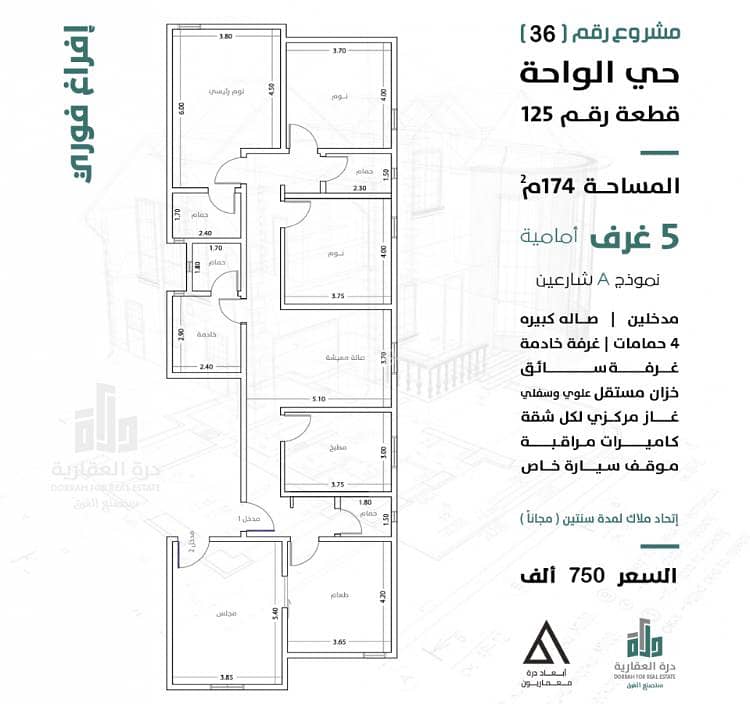 Front Apartment For Sale In Sondos Scheme In Al Waha, North Jeddah
