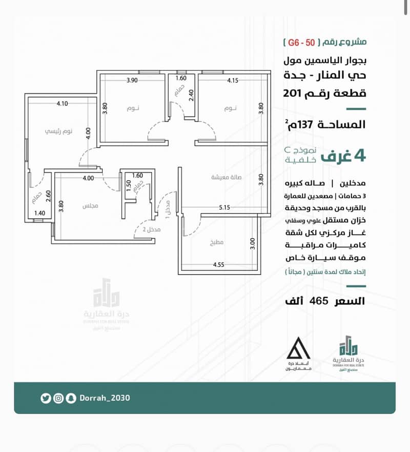Luxury Apartment For Sale Al Manar, North Jeddah