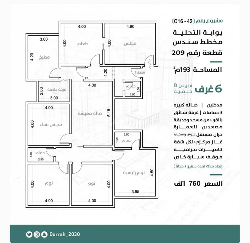 Apartment in North Jeddah,Al Waha 4 bedrooms 760 SAR - 87525422 Apartment in North Jeddah,Al Waha 4 bedrooms 760 SAR - 87525422