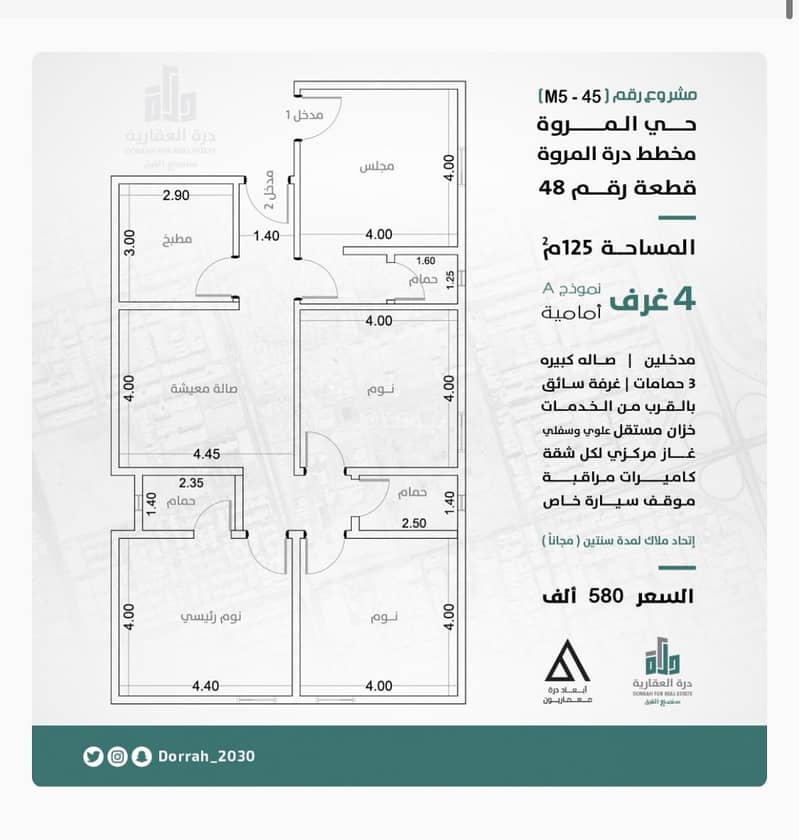 شقة فاخرة في درة المروة، شمال جدة شقة فاخرة في درة المروة، شمال جدة