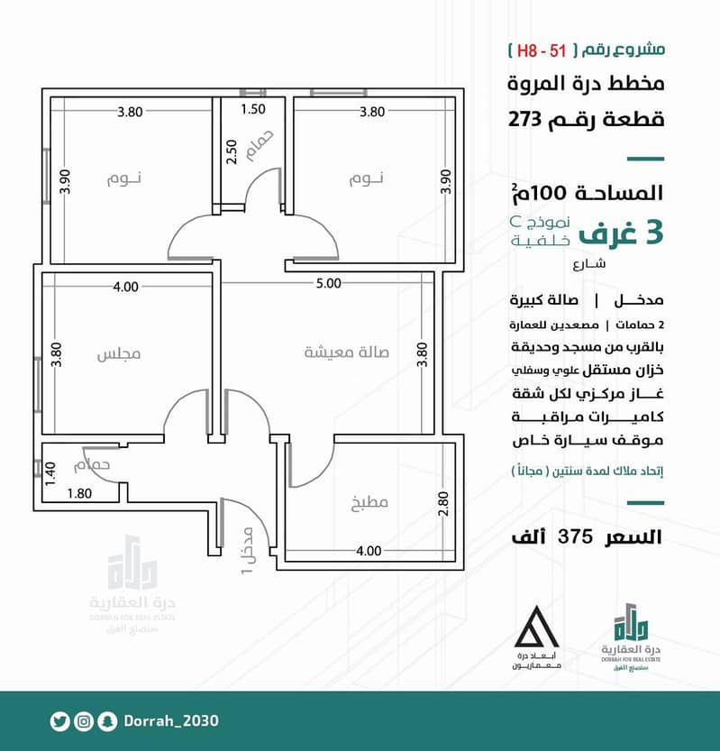 Apartment in Jida，North Jeddah，Al Marwah 3 bedrooms 375000 SAR - 87526080