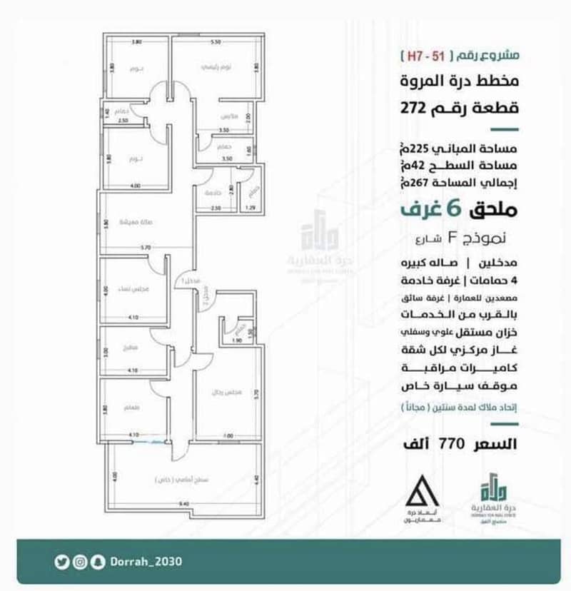 Villa in Jeddah，North Jeddah，Al Marwah 6 bedrooms 770000 SAR - 87526085