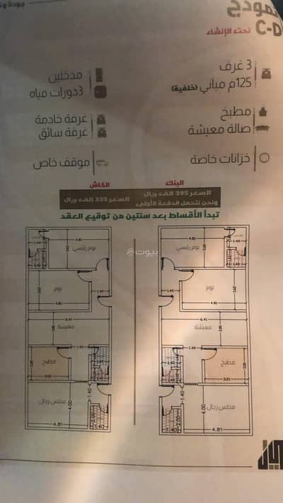 3 Bedroom Flat for Sale in Jeddah, Western Region - Apartment for sale in Al Rehab, North Jeddah