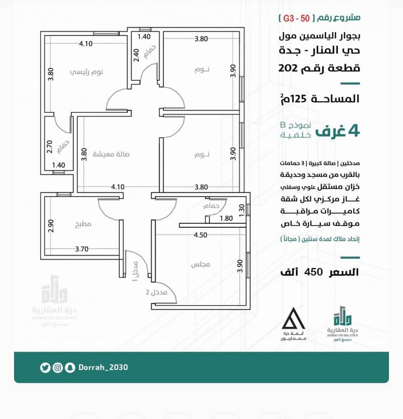 A luxurious apartment for sale in Al Manar, North Jeddah