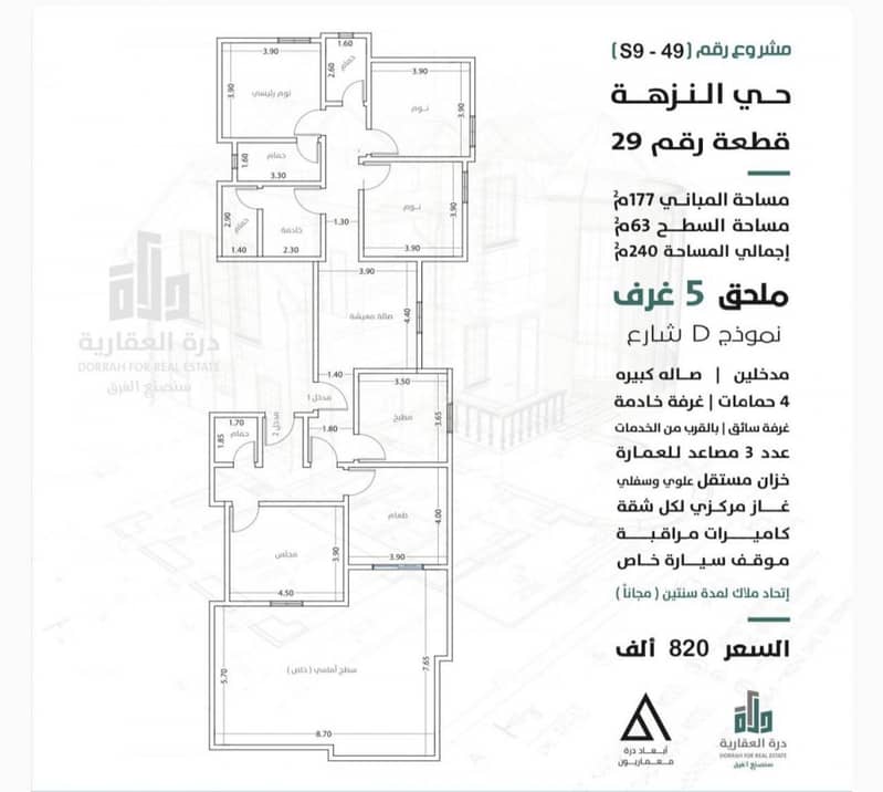 Annex For Sale In Al Nuzhah, North Jeddah