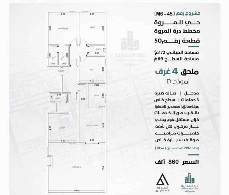 Villa in Jida，North Jeddah，Al Marwah 2 bedrooms 860000 SAR - 87526124