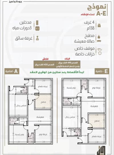 4 Bedroom Flat for Sale in Jeddah, Western Region - 4-room apartment in Al Rehab, North Jeddah