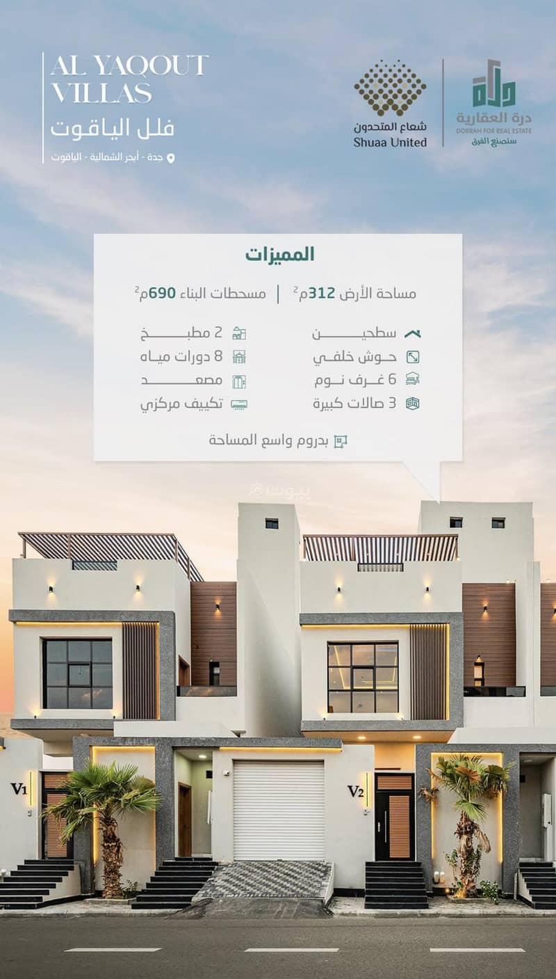 Villa in Jeddah，North Jeddah，Al Yaqout 6 bedrooms 2285000 SAR - 87539511