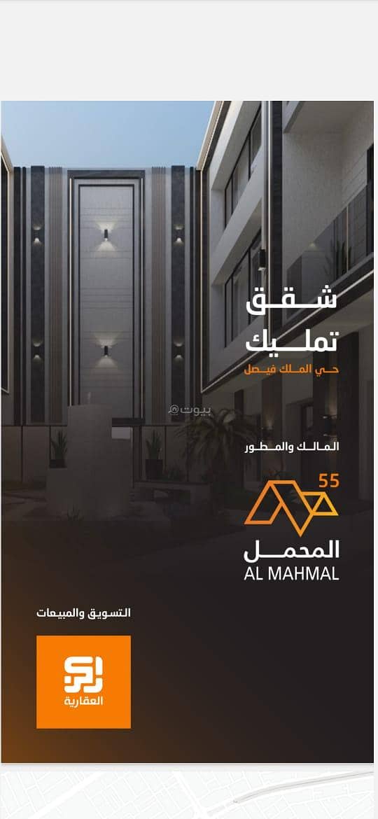 For Sale Apartments In King Faisal, East Riyadh