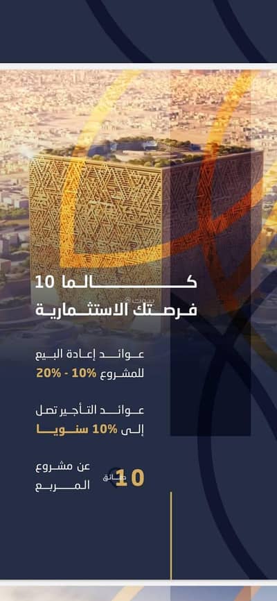 فلیٹ 4 غرف نوم للبيع في الرياض، منطقة الرياض - للبيع شقق مشروع كالما 10 شاملة المساحات الخاصة ، حي النرجس ، شمال الرياض