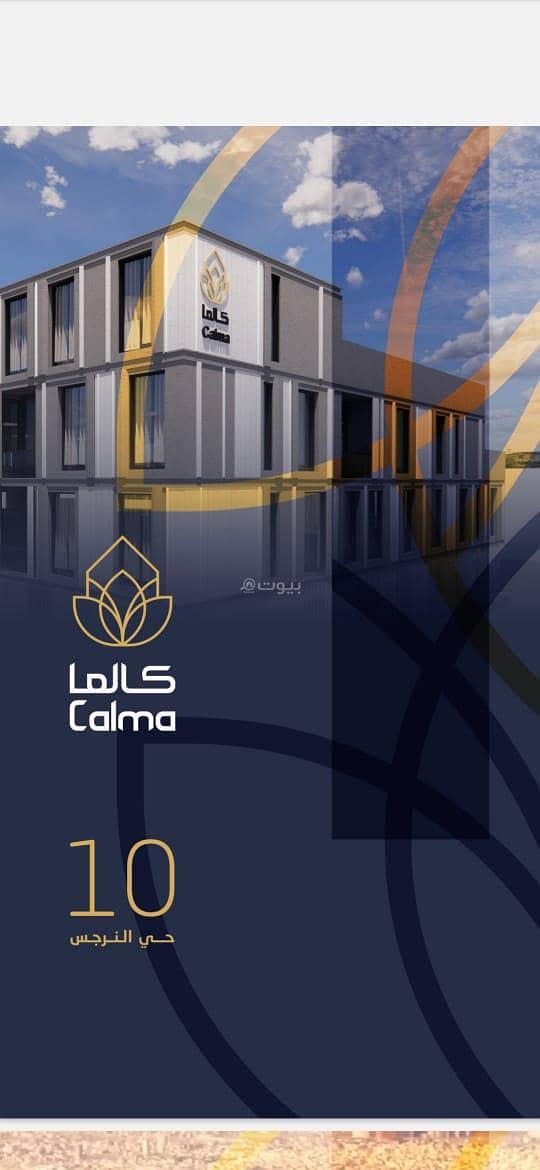 For sale apartments project Kalma 10 including private spaces, Al-Narges neighborhood, north of Riyadh