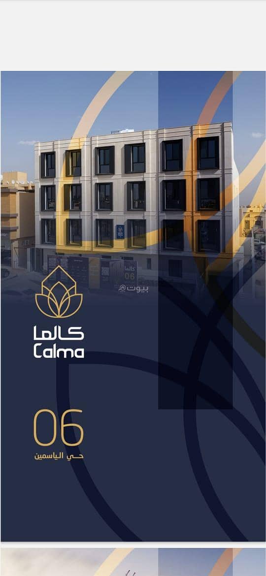 For Sale Apartments Calma 05 Project In al Yasmin,  North Riyadh