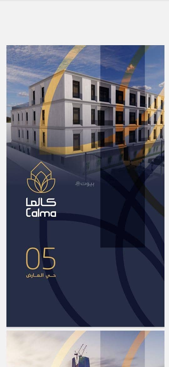 For Sale Apartment Calma 05 Project In Al Arid, North Riyadh