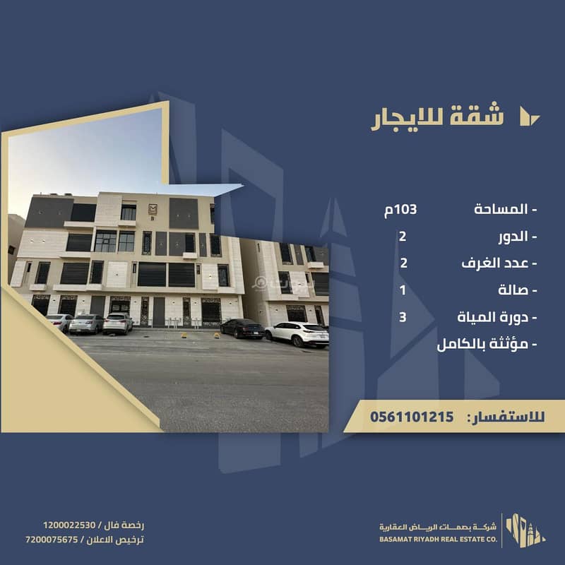 شقة للايجار شقة للايجار