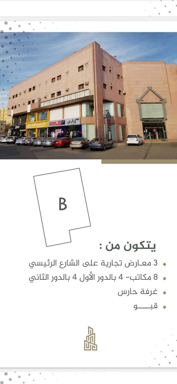 عمارة تجارية سكنية للبيع على شارع المكرونة حي مشرفة، جدة
