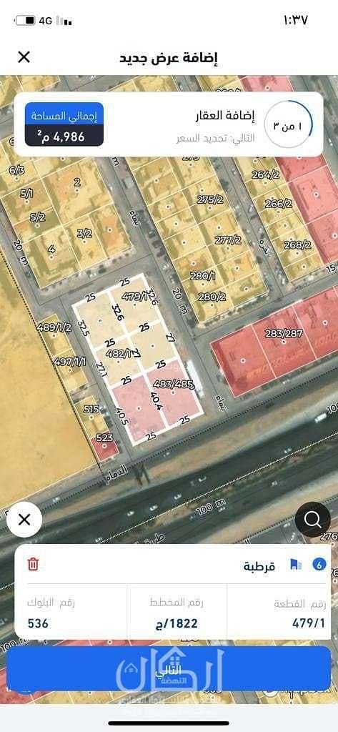 قرطبة شرق الرياض,الرياض میں 1 کنال ارض سكنية 3.24 کروڑ میں برائے فروخت۔