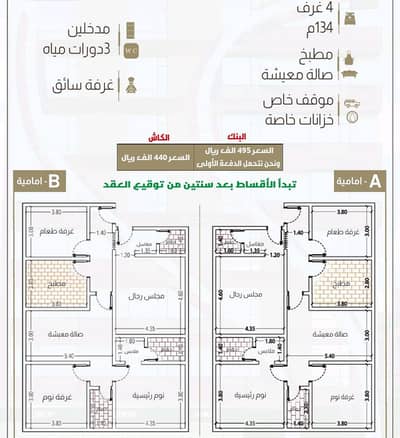 4 Bedroom Flat for Sale in Jeddah, Western Region - 4 Bedroom Apartment For Sale in Al Rahab, North Jeddah