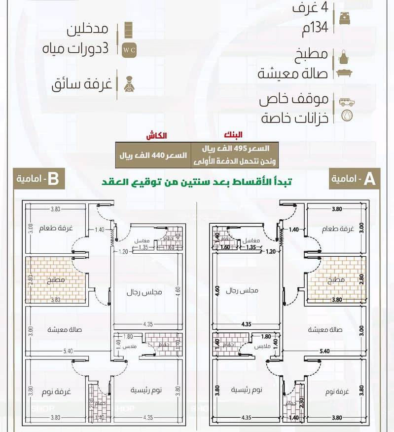 شقة 4 غرف للبيع في الرحاب، شمال جدة