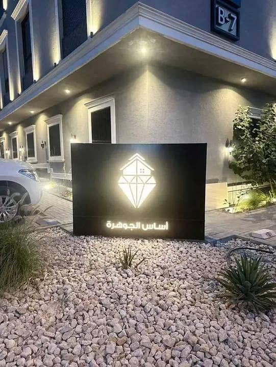 شقة للإيجار في حي الملقا، الرياض